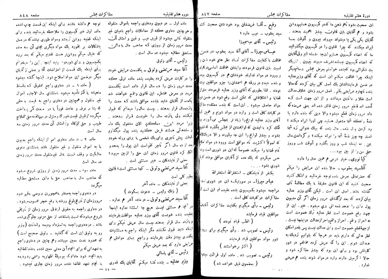 پرونده:Moz 7 54.pdf