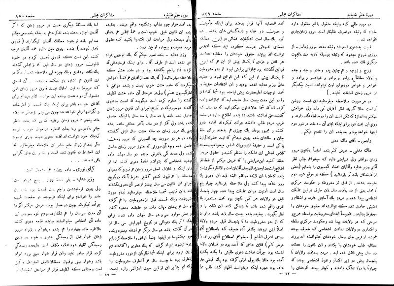 پرونده:Moz 7 54.pdf