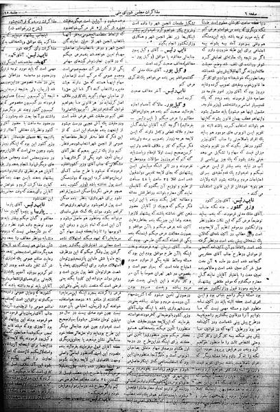 پرونده:Mozakerat 17 S65.pdf