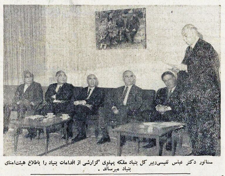 پرونده:QueenPahlaviFoundationHospitalBoard1349.jpg