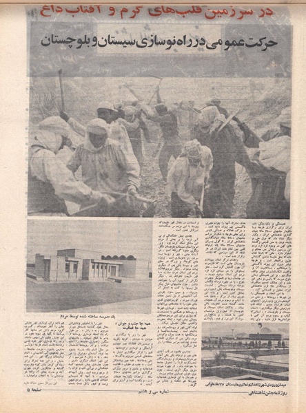 پرونده:ShahanShah13500615.pdf