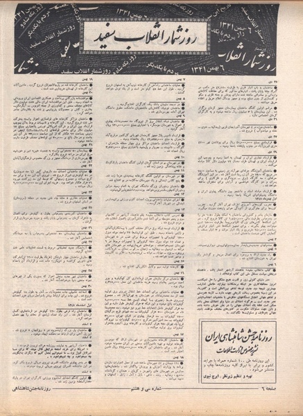 پرونده:ShahanShah13500615.pdf