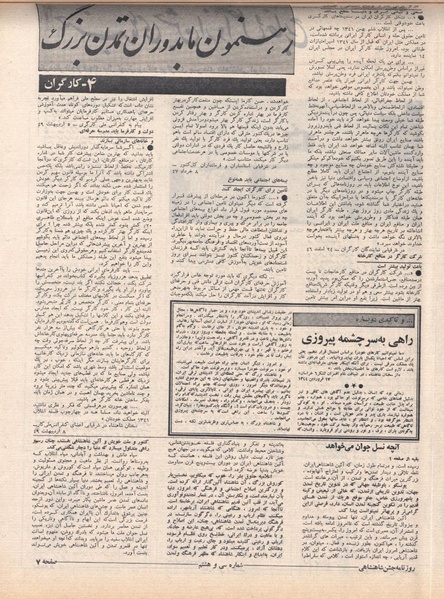 پرونده:ShahanShah13500615.pdf