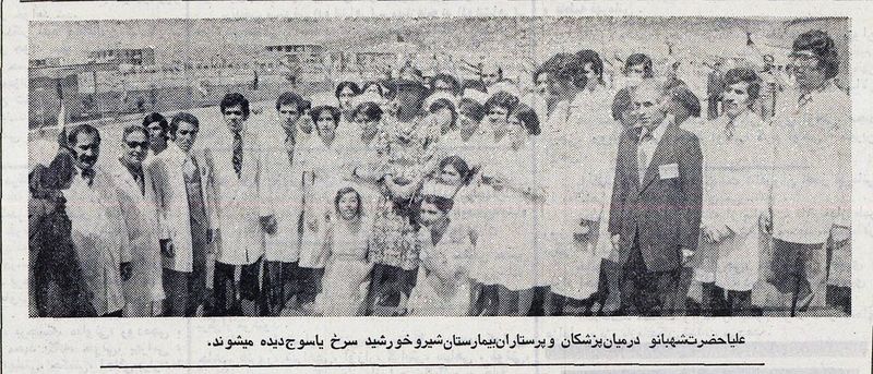 پرونده:ShahbanouVisitYasouj2536b.jpg