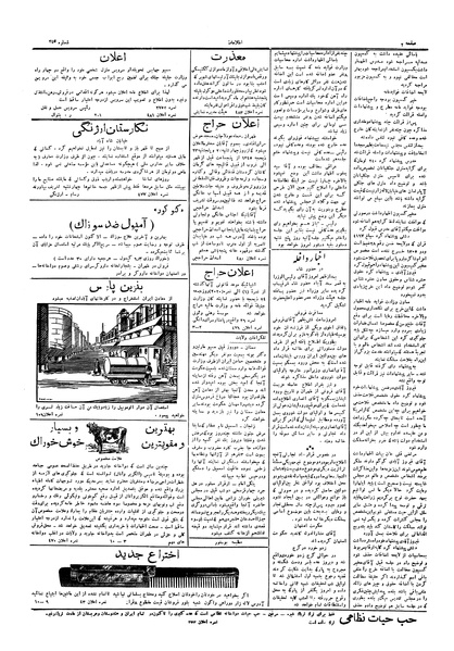 پرونده:Ettelaat13060330.pdf