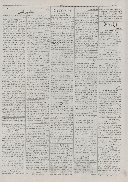 پرونده:Ettelaat13071122.pdf