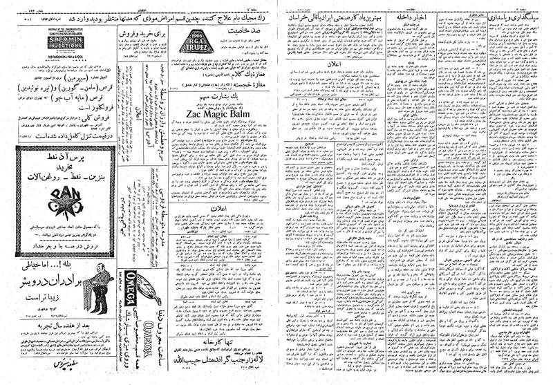 پرونده:Ettelaat13080616.pdf