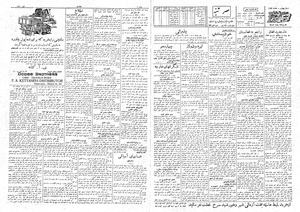 Ettelaat13080804.pdf