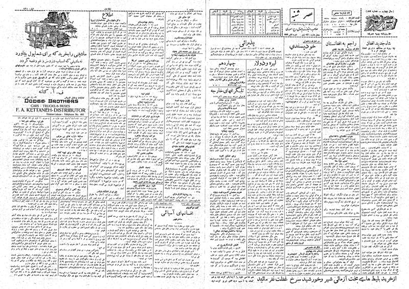 پرونده:Ettelaat13080804.pdf