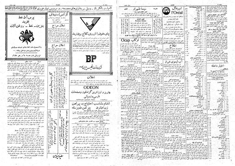 پرونده:Ettelaat13080804.pdf