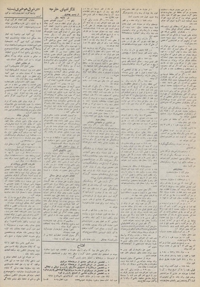 پرونده:Ettelaat13100627.pdf