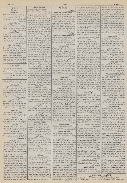 پرونده:Ettelaat13100627.pdf