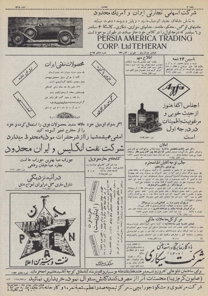 پرونده:Ettelaat13100627.pdf