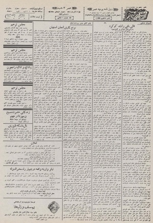 Ettelaat13100924.pdf