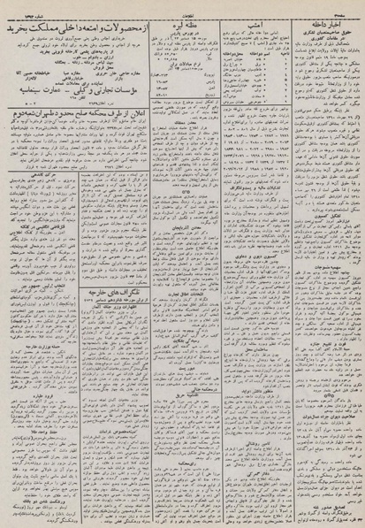 پرونده:Ettelaat13100924.pdf