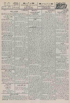 Ettelaat13110117.pdf