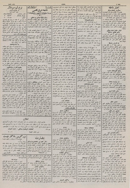 پرونده:Ettelaat13110117.pdf