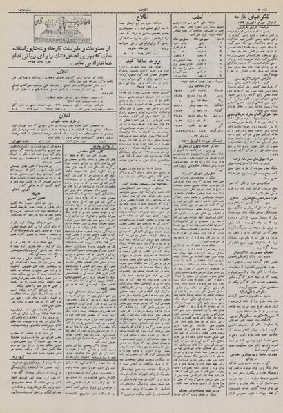 پرونده:Ettelaat13110117.pdf