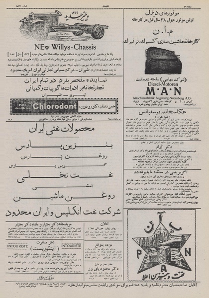 پرونده:Ettelaat13110117.pdf