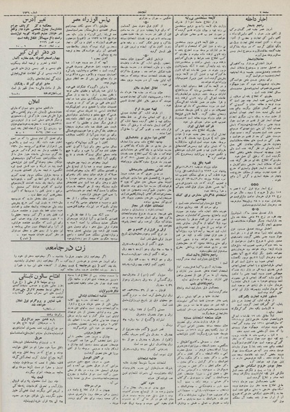 پرونده:Ettelaat13110401.pdf