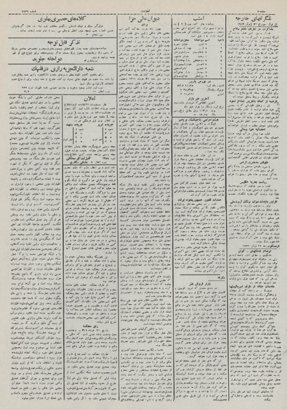 پرونده:Ettelaat13110401.pdf