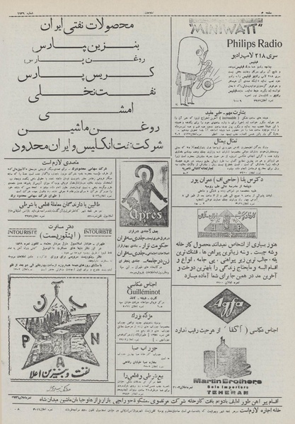 پرونده:Ettelaat13110401.pdf