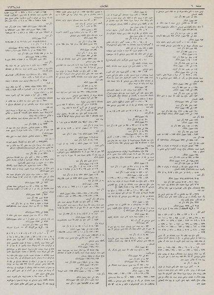 پرونده:Ettelaat13110401.pdf