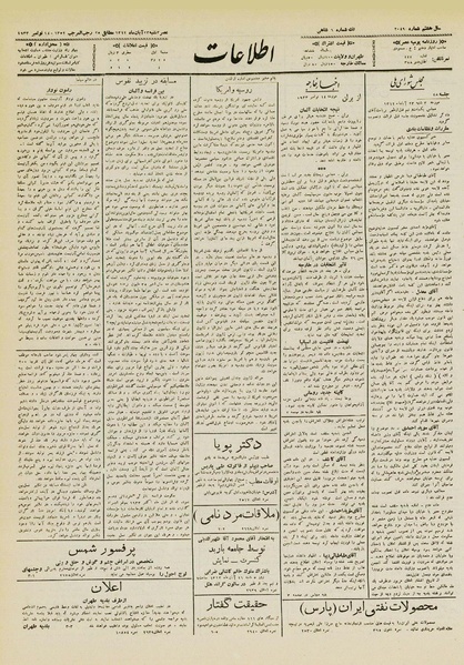 پرونده:Ettelaat13120823.pdf