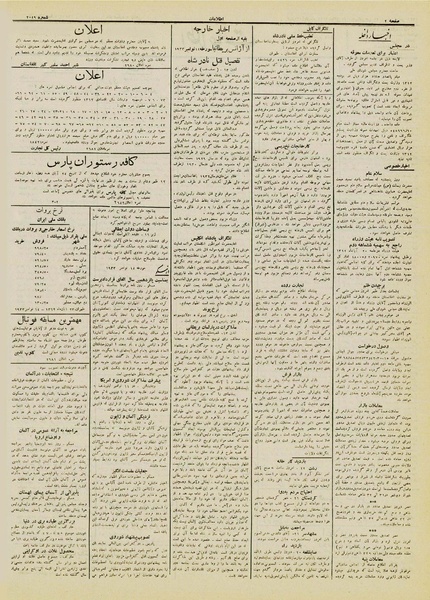 پرونده:Ettelaat13120823.pdf