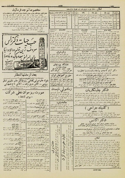 پرونده:Ettelaat13120823.pdf