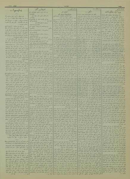 پرونده:Ettelaat13130528.pdf