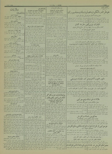 پرونده:Ettelaat13130528.pdf