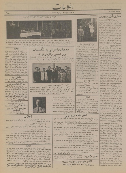 پرونده:Ettelaat13140521.pdf