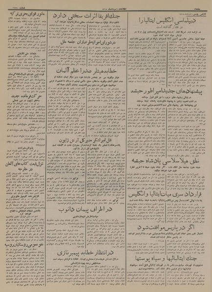 پرونده:Ettelaat13140521.pdf