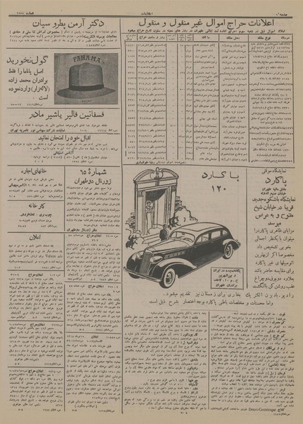 پرونده:Ettelaat13140521.pdf