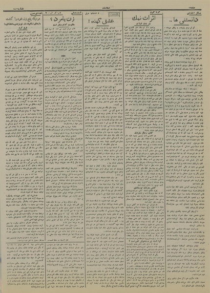 پرونده:Ettelaat13150323.pdf