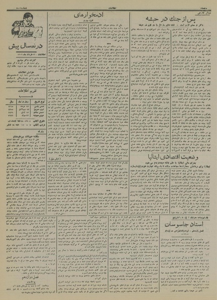 پرونده:Ettelaat13150323.pdf