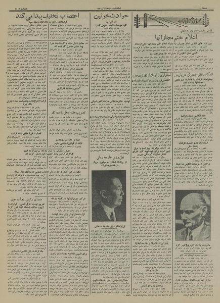 پرونده:Ettelaat13150323.pdf