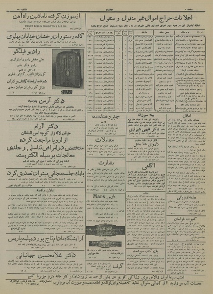 پرونده:Ettelaat13150323.pdf