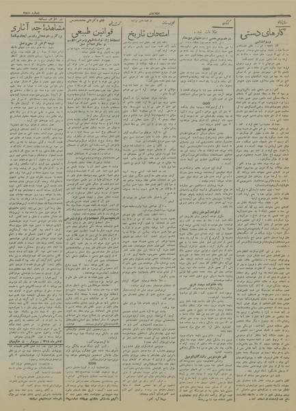 پرونده:Ettelaat13150530.pdf