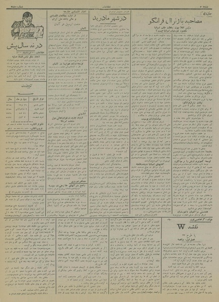 پرونده:Ettelaat13150530.pdf