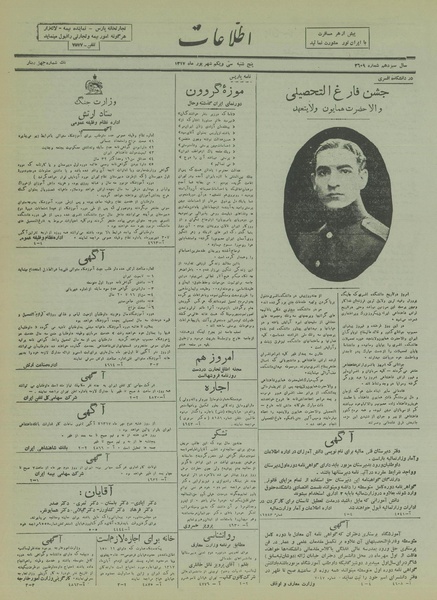 پرونده:Ettelaat13170631.pdf