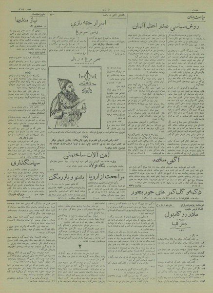 پرونده:Ettelaat13170631.pdf