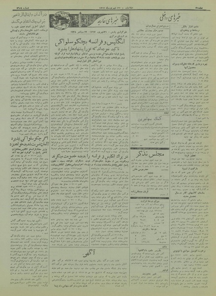 پرونده:Ettelaat13170631.pdf