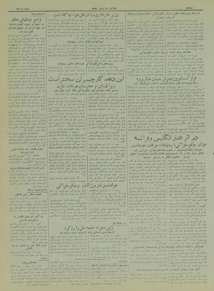 پرونده:Ettelaat13170631.pdf