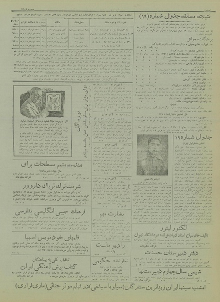 پرونده:Ettelaat13170631.pdf