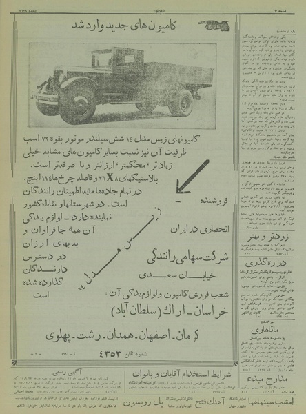 پرونده:Ettelaat13170631.pdf