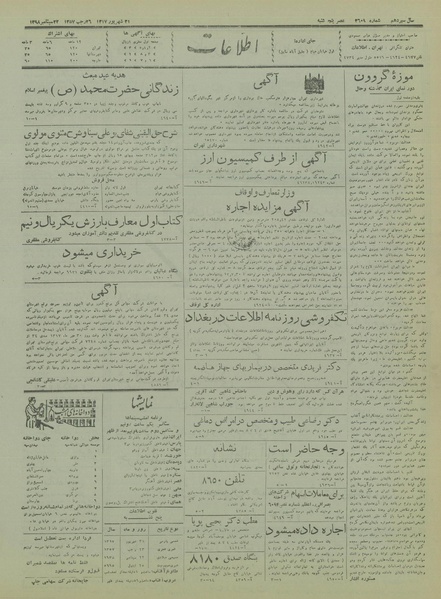 پرونده:Ettelaat13170631.pdf