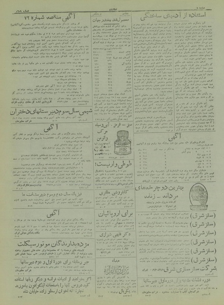 پرونده:Ettelaat13170631.pdf