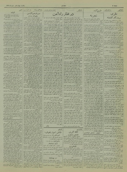 پرونده:Ettelaat13190714.pdf